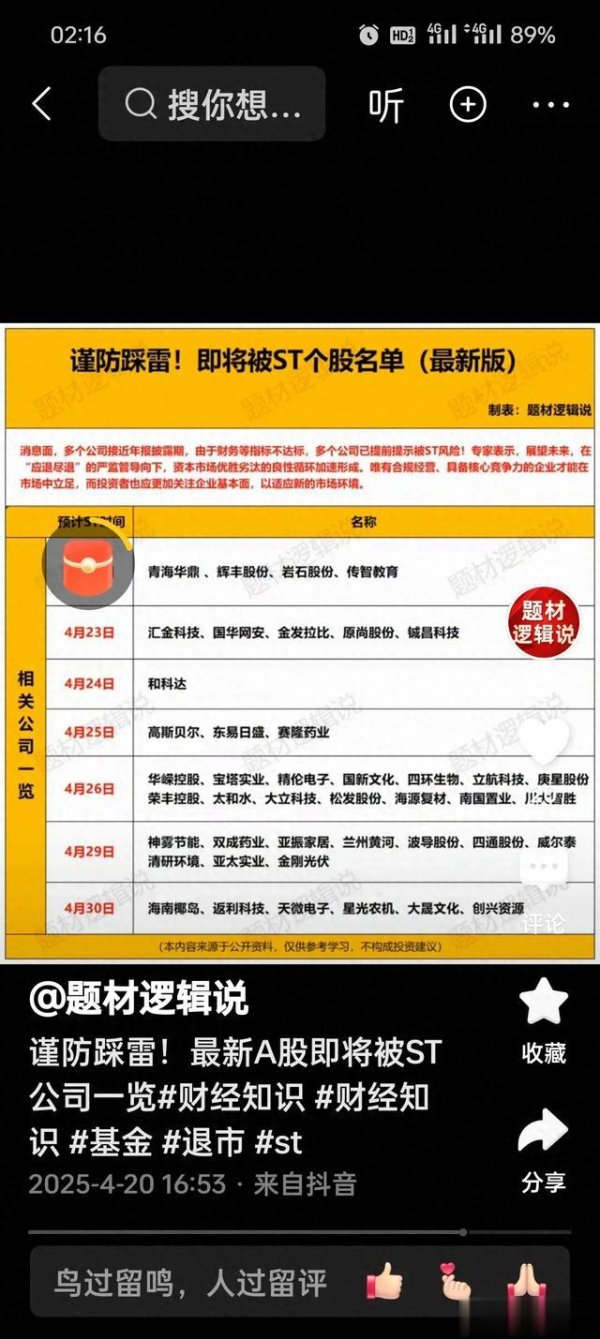 九龙证券配资 2200家爆雷股背后: 谁在审批? 谁在审计? 谁该负责?