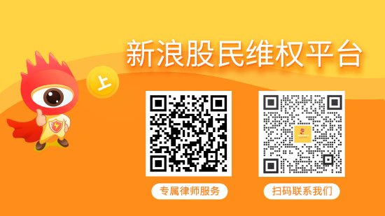 蜗牛配资 超讯通信（603322）投资者索赔分析