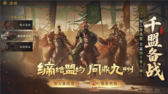 公测倒计时5天!《三国群英传:策定九州》预约福利一网打尽